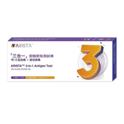 ARISTA - 升級版「三合一」即驗即知快速測試棒(新冠+甲/乙型流感病毒)