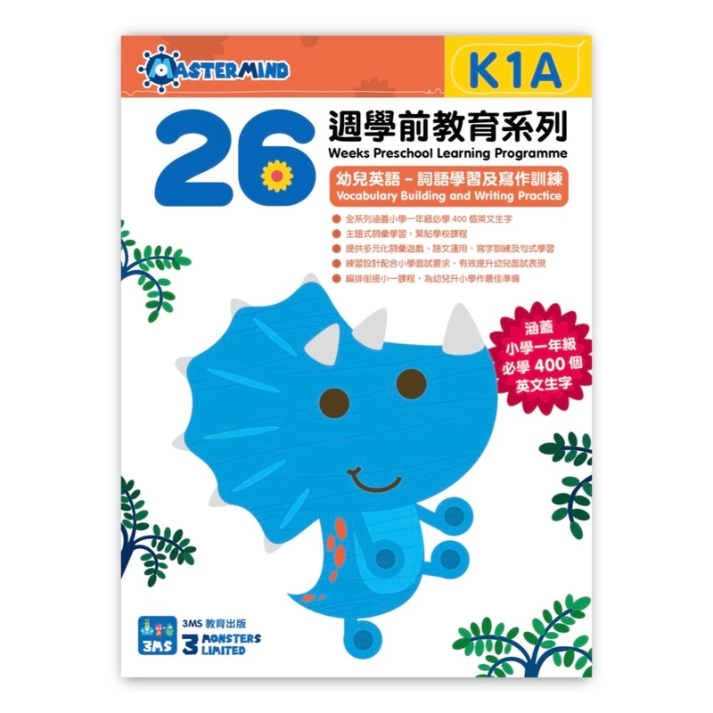 26週學前教育系列：幼兒英語 - 詞語學習及寫作訓練