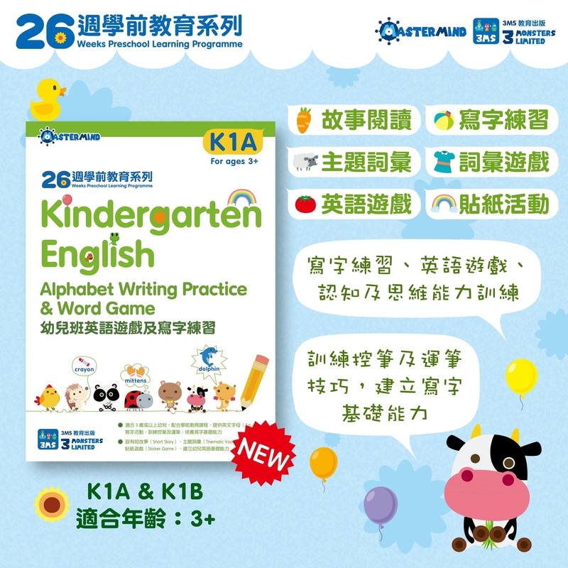 Kindergarten English 幼兒班英語遊戲及寫字練習